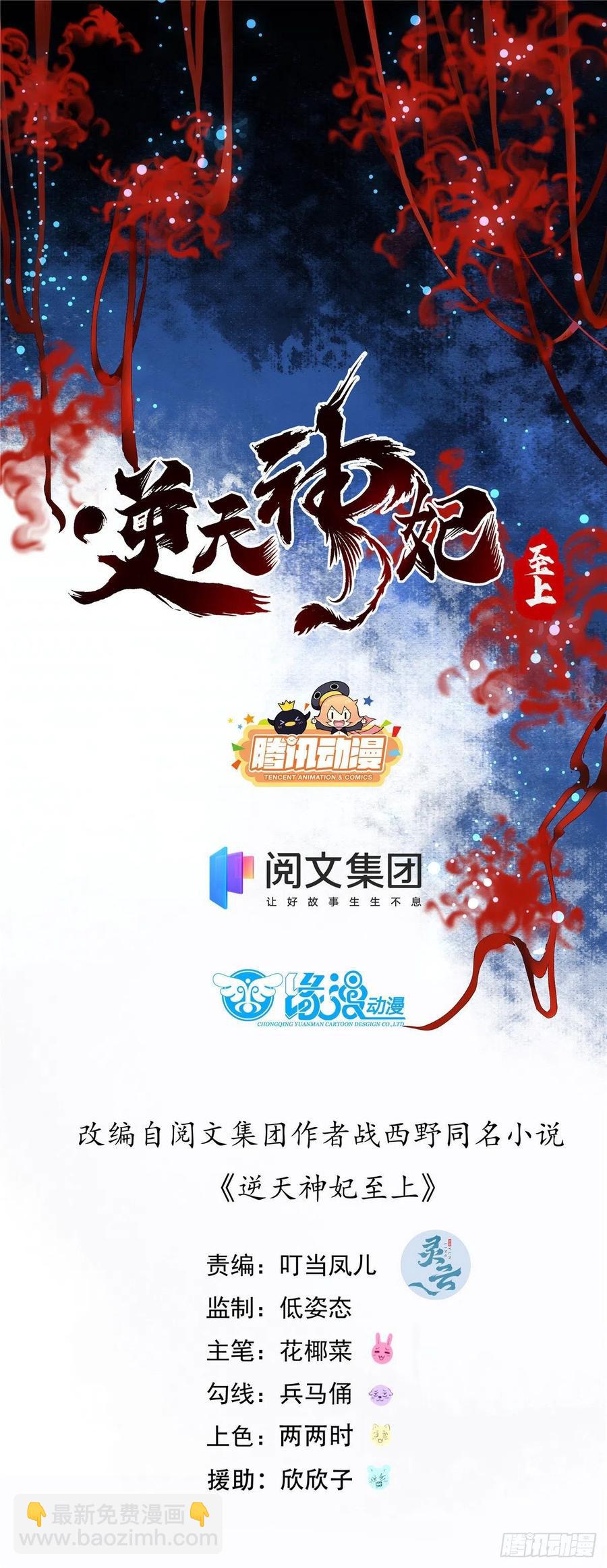 第79话 你丫没废啊(1/2)-第80话