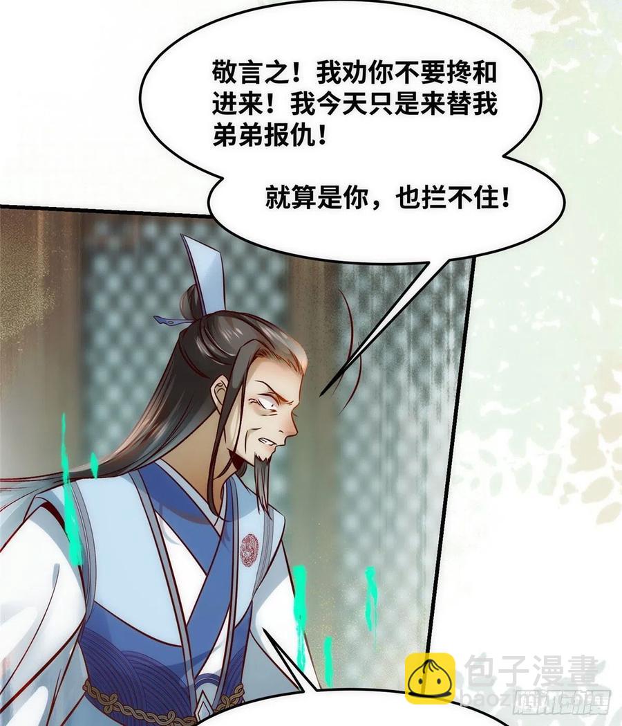 第79话 你丫没废啊(1/2)-第80话