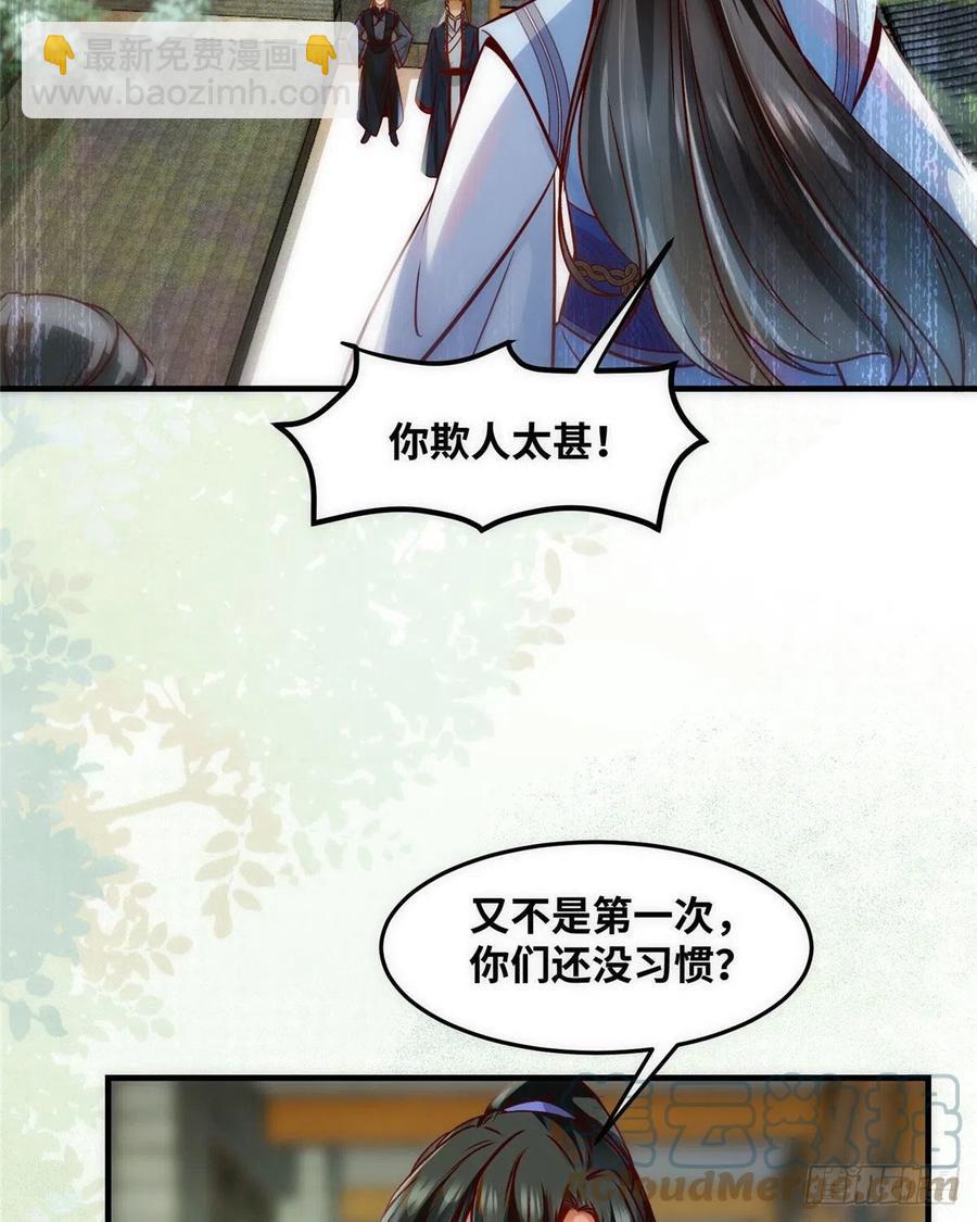 第79话 你丫没废啊(1/2)-第80话