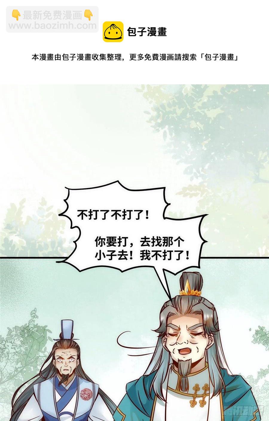 第79话 你丫没废啊(1/2)-第80话