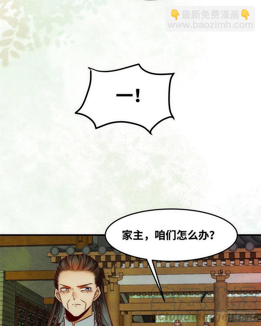 第79话 你丫没废啊(1/2)-第80话