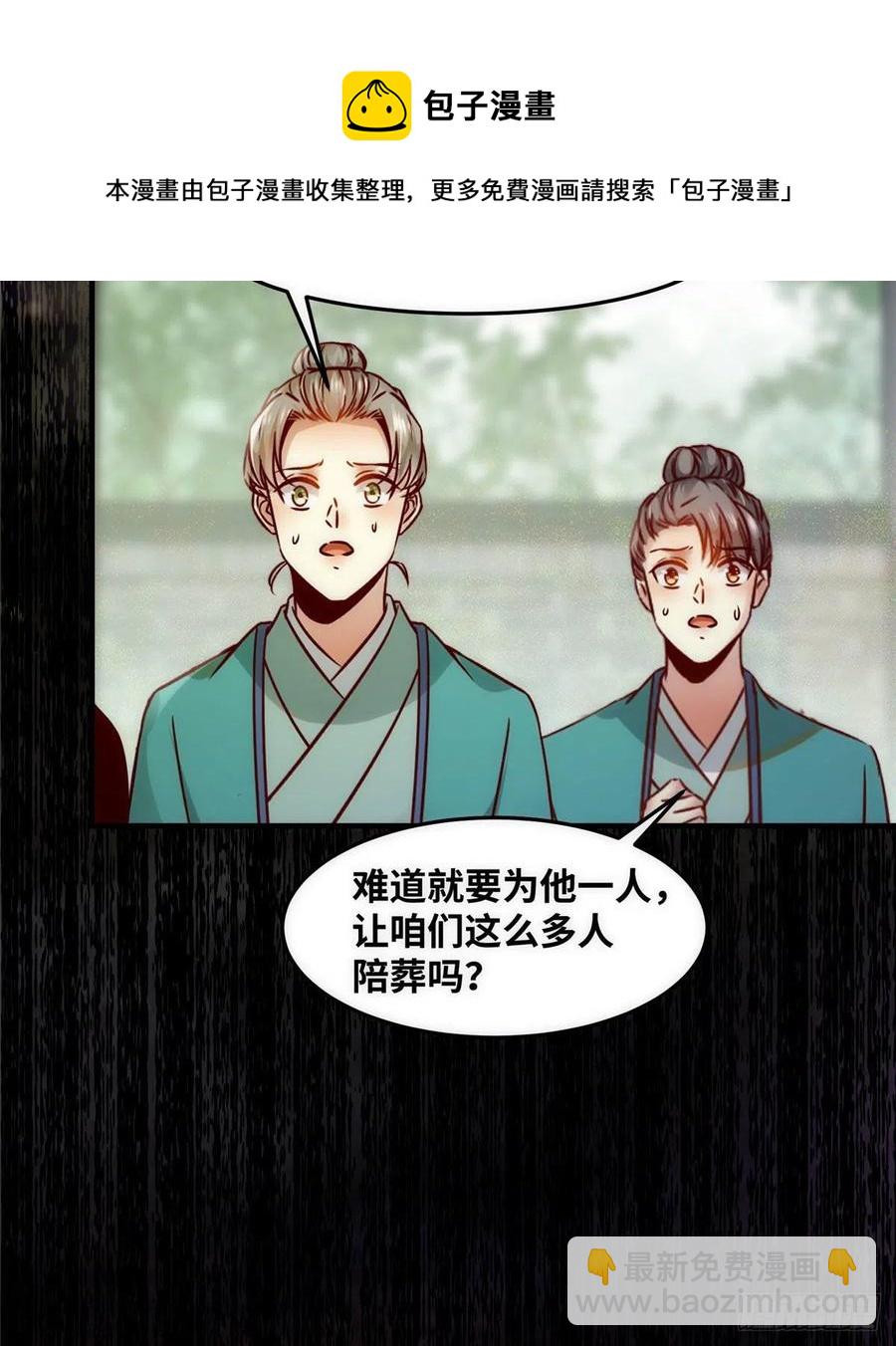 第79话 你丫没废啊(1/2)-第80话