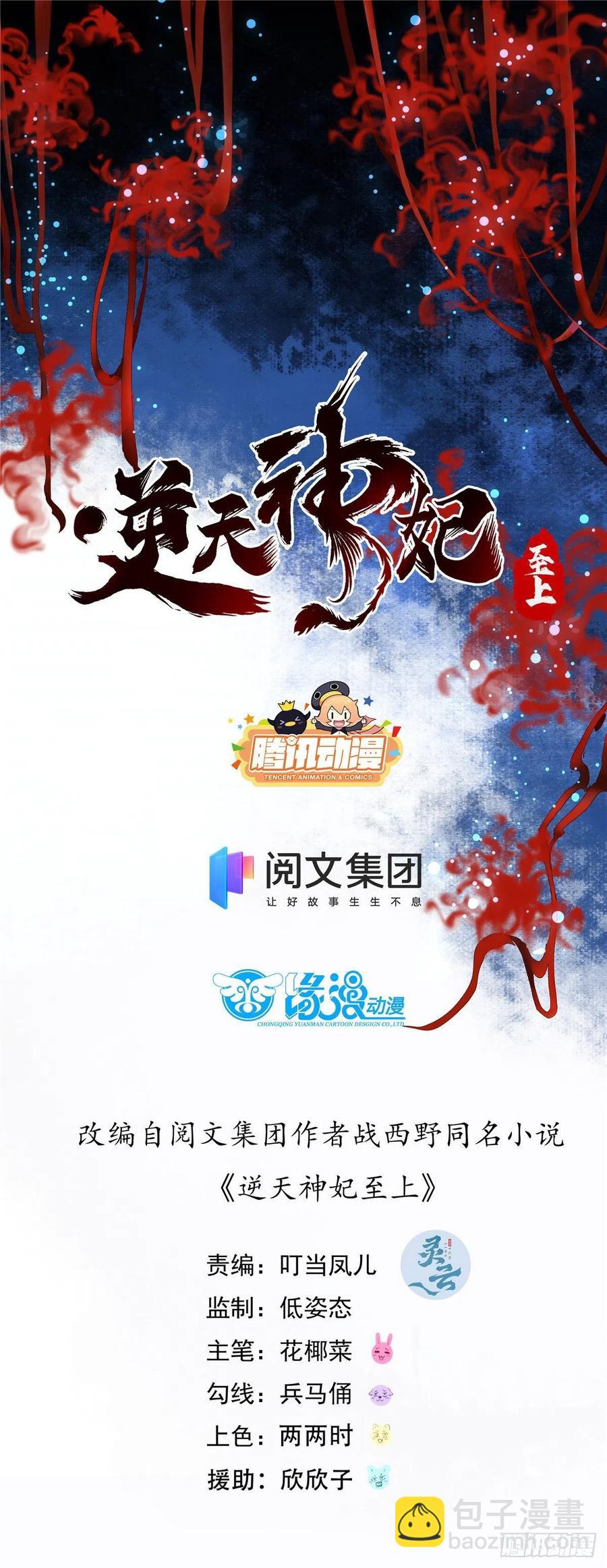 第81话 最好的决定-第82话