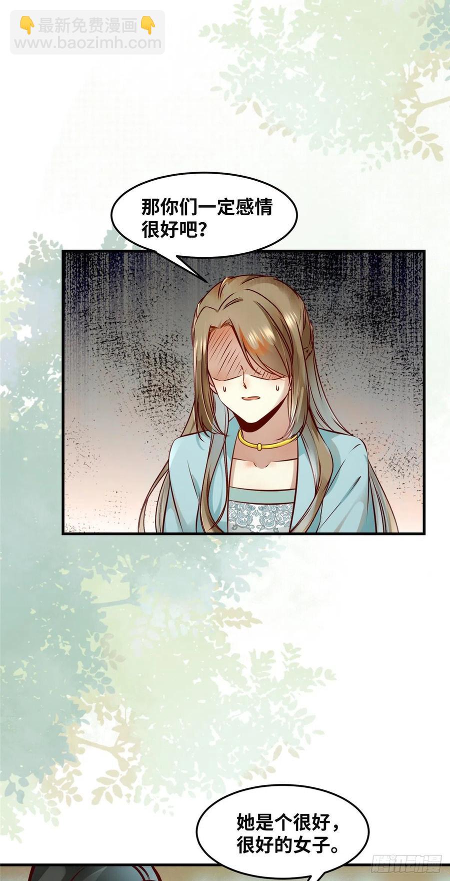 第81话 最好的决定-第82话
