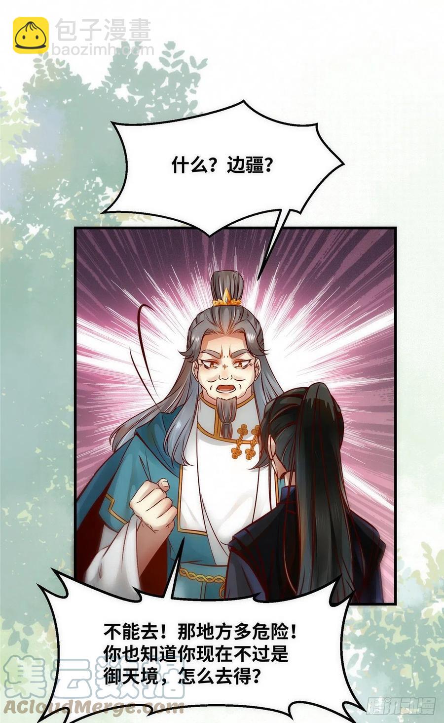 第81话 最好的决定-第82话