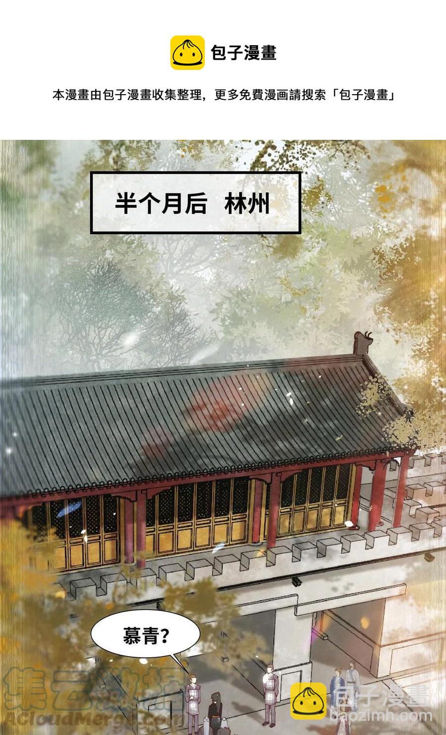 83 公子如玉(1/2)-第84话