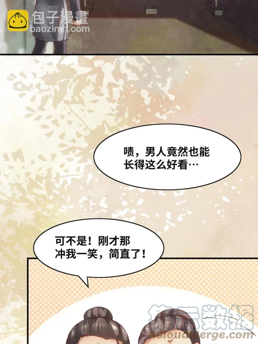 83 公子如玉(1/2)-第84话