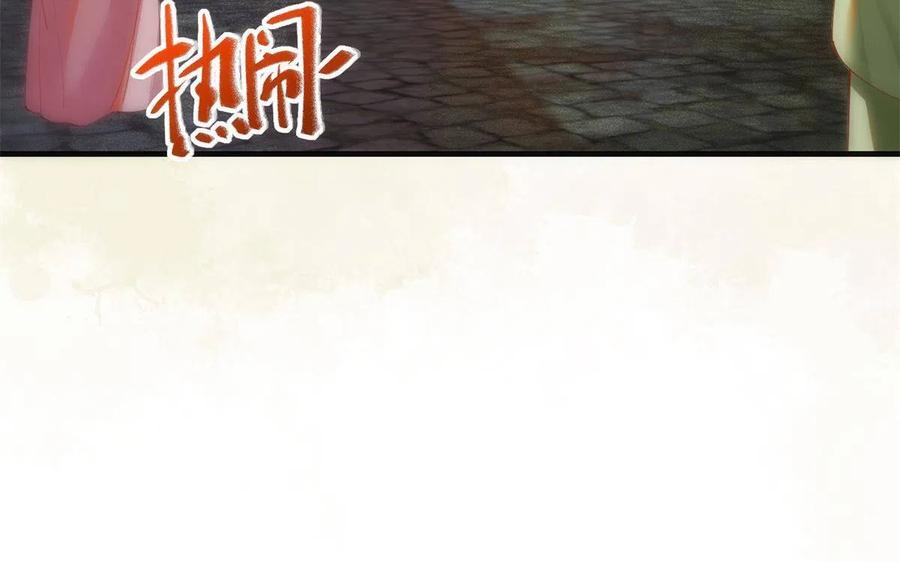 83 公子如玉(1/2)-第84话