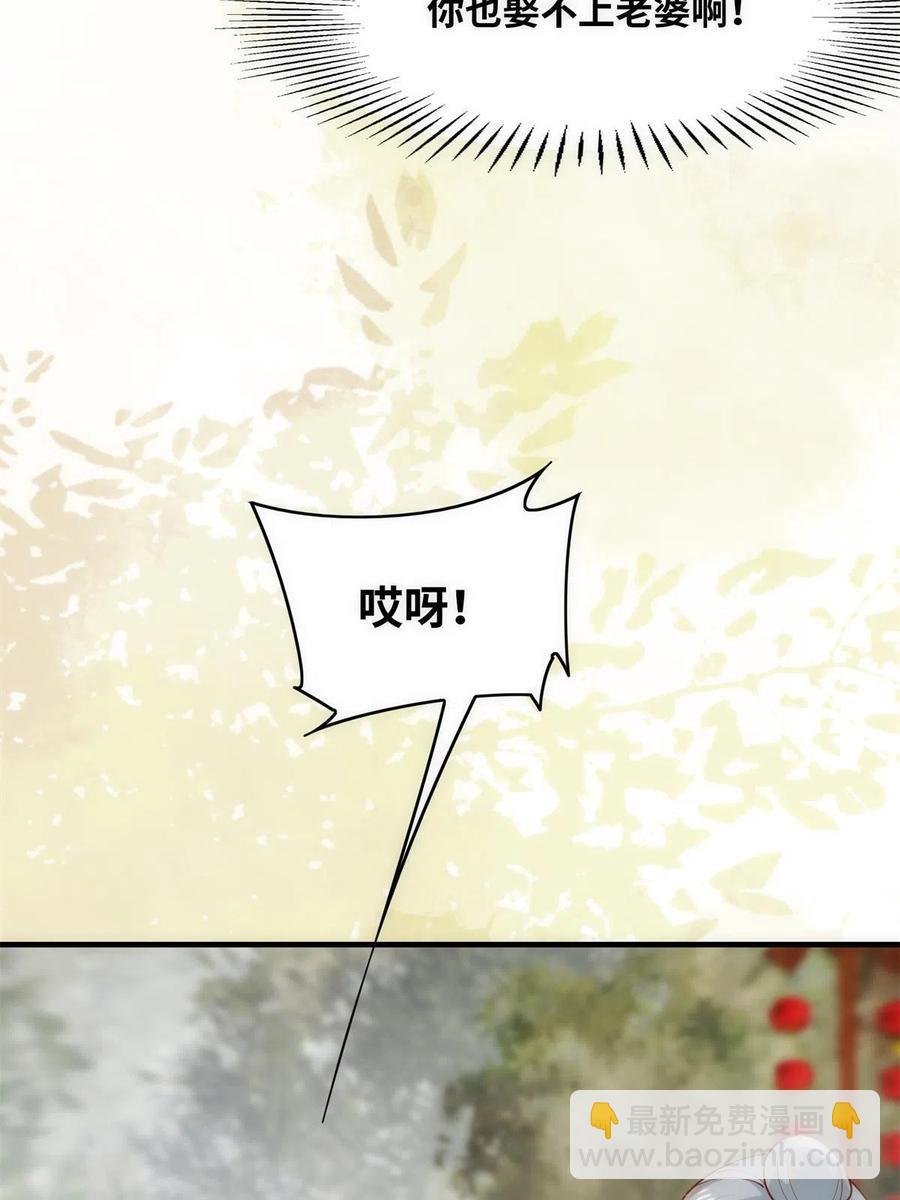 83 公子如玉(1/2)-第84话