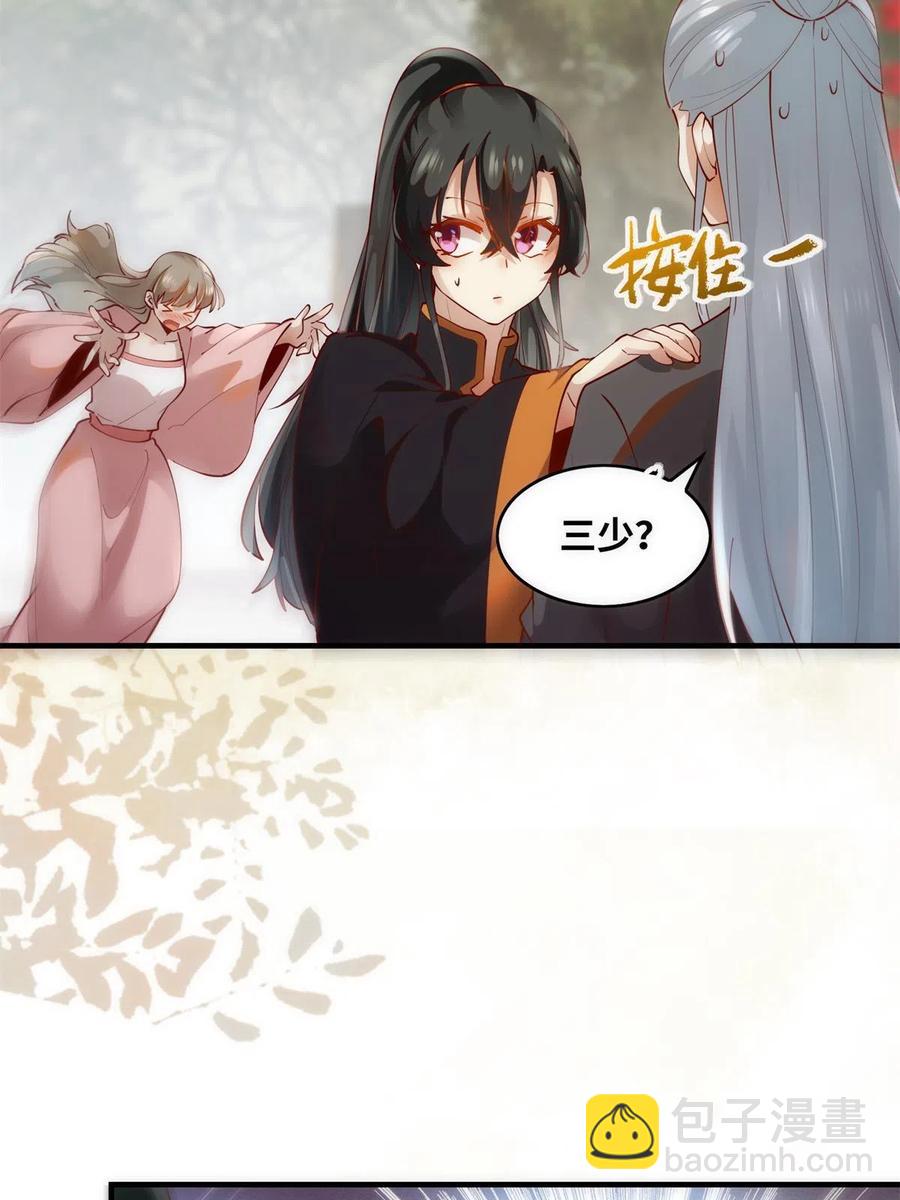 83 公子如玉(1/2)-第84话