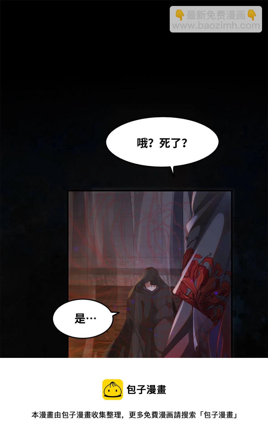 83 公子如玉(1/2)-第84话
