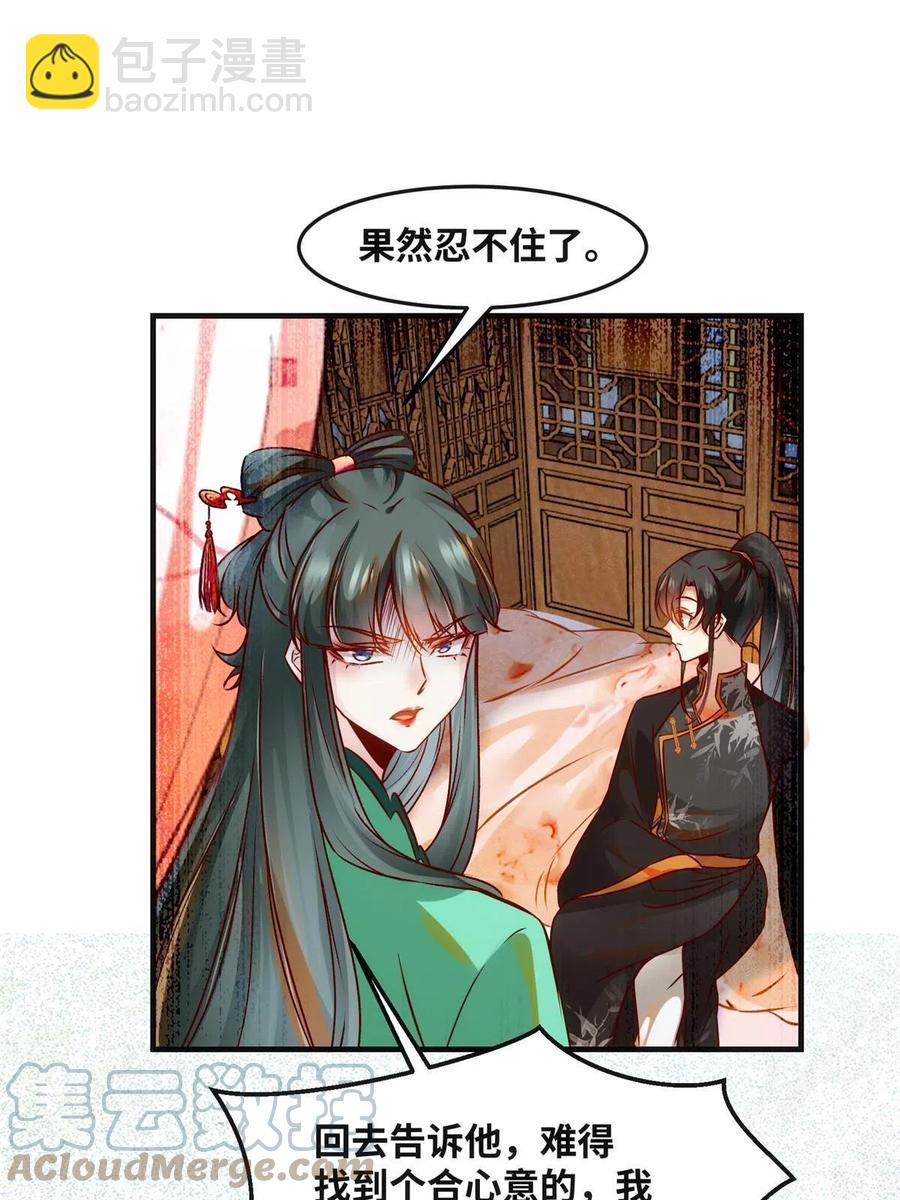 第85话 我可不要在下面(1/2)-第86话