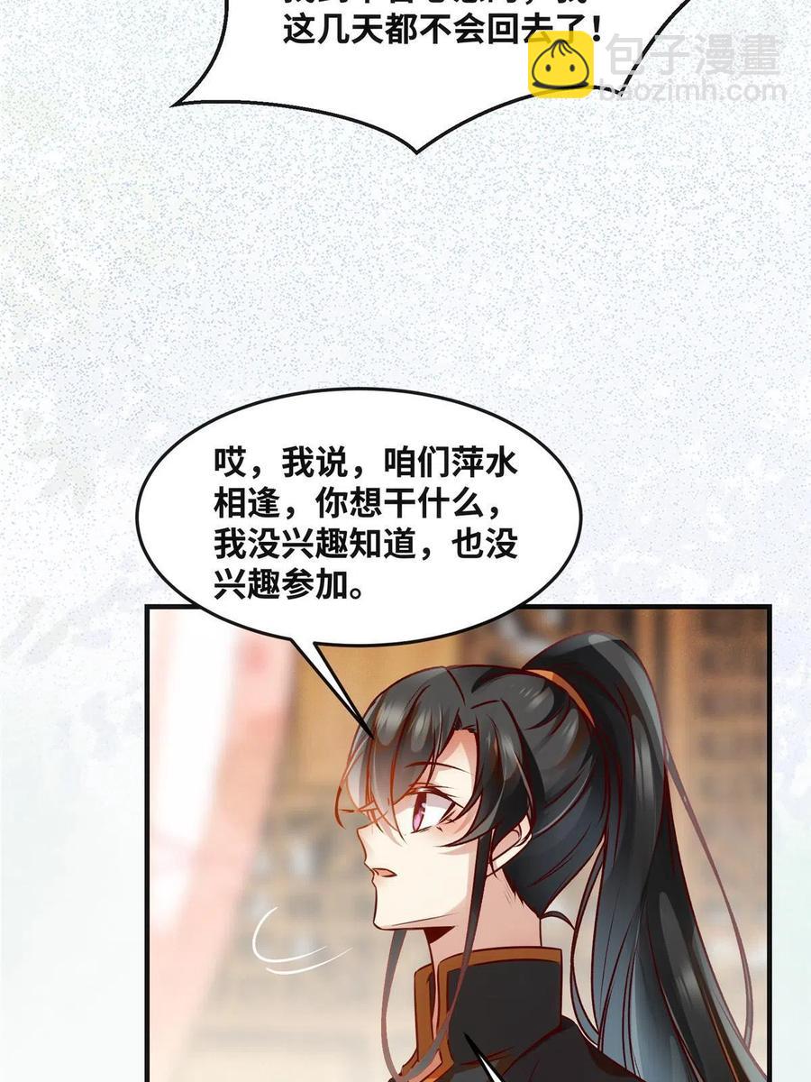 第85话 我可不要在下面(1/2)-第86话