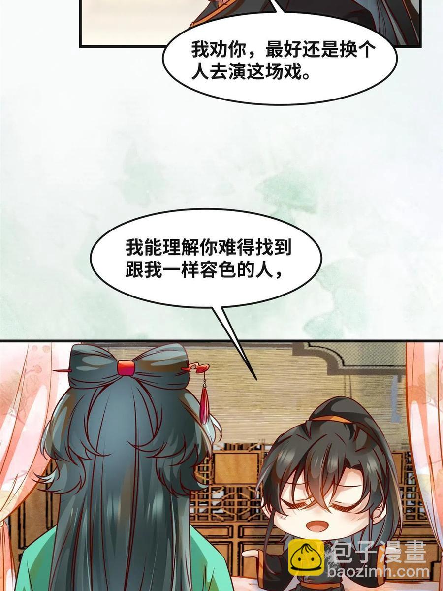 第85话 我可不要在下面(1/2)-第86话
