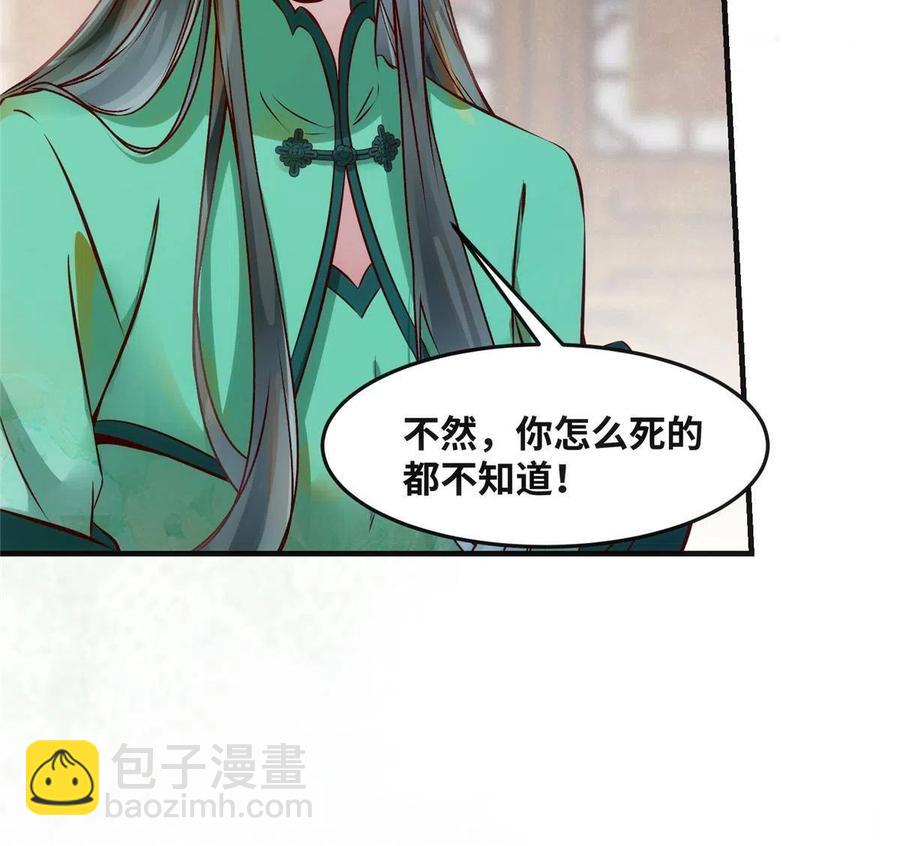 第85话 我可不要在下面(1/2)-第86话