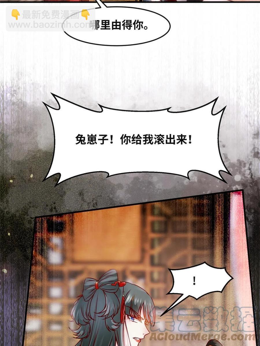 第85话 我可不要在下面(1/2)-第86话