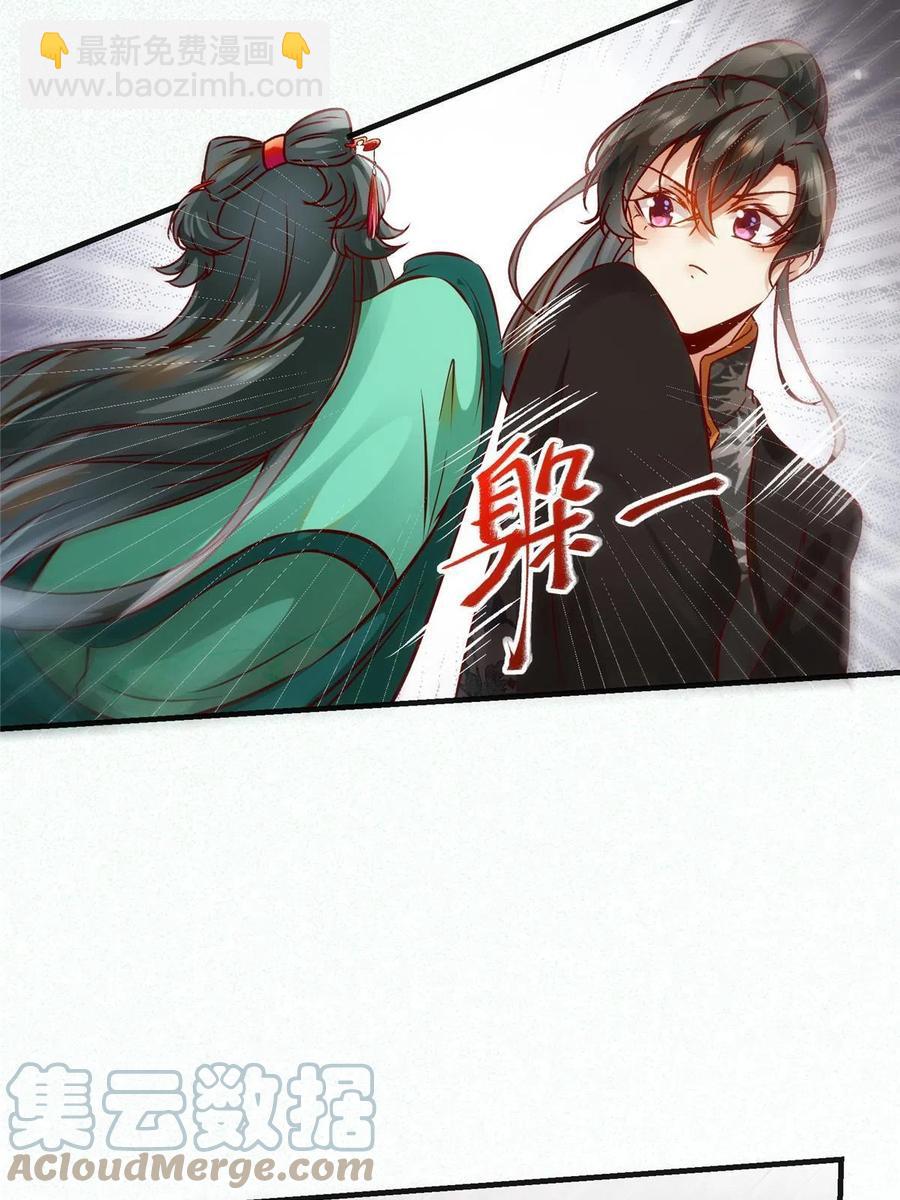 第85话 我可不要在下面(1/2)-第86话