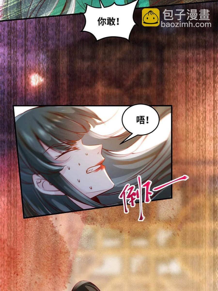 第85话 我可不要在下面(1/2)-第86话
