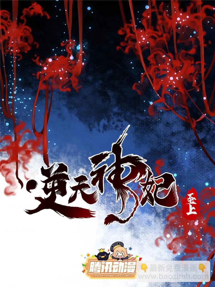 第85话 我可不要在下面(1/2)-第86话