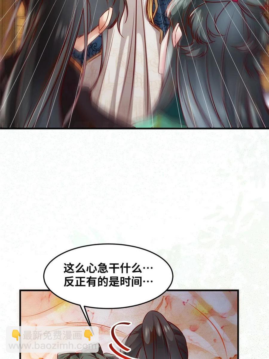 第85话 我可不要在下面(1/2)-第86话