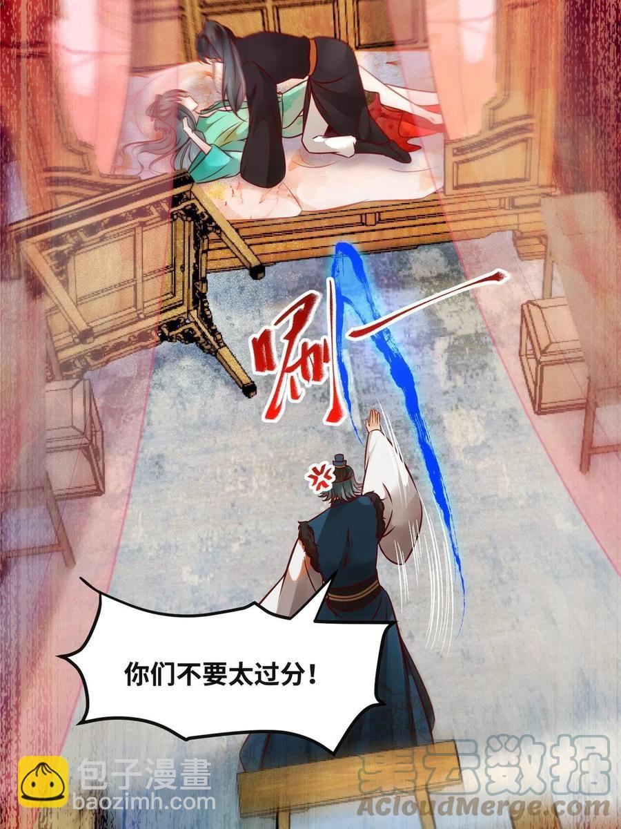 第85话 我可不要在下面(1/2)-第86话