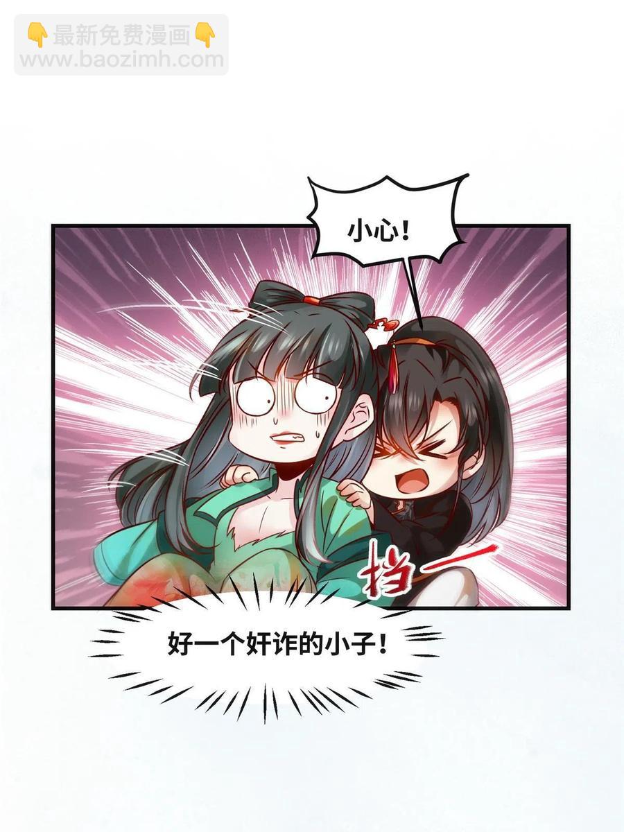 第85话 我可不要在下面(1/2)-第86话