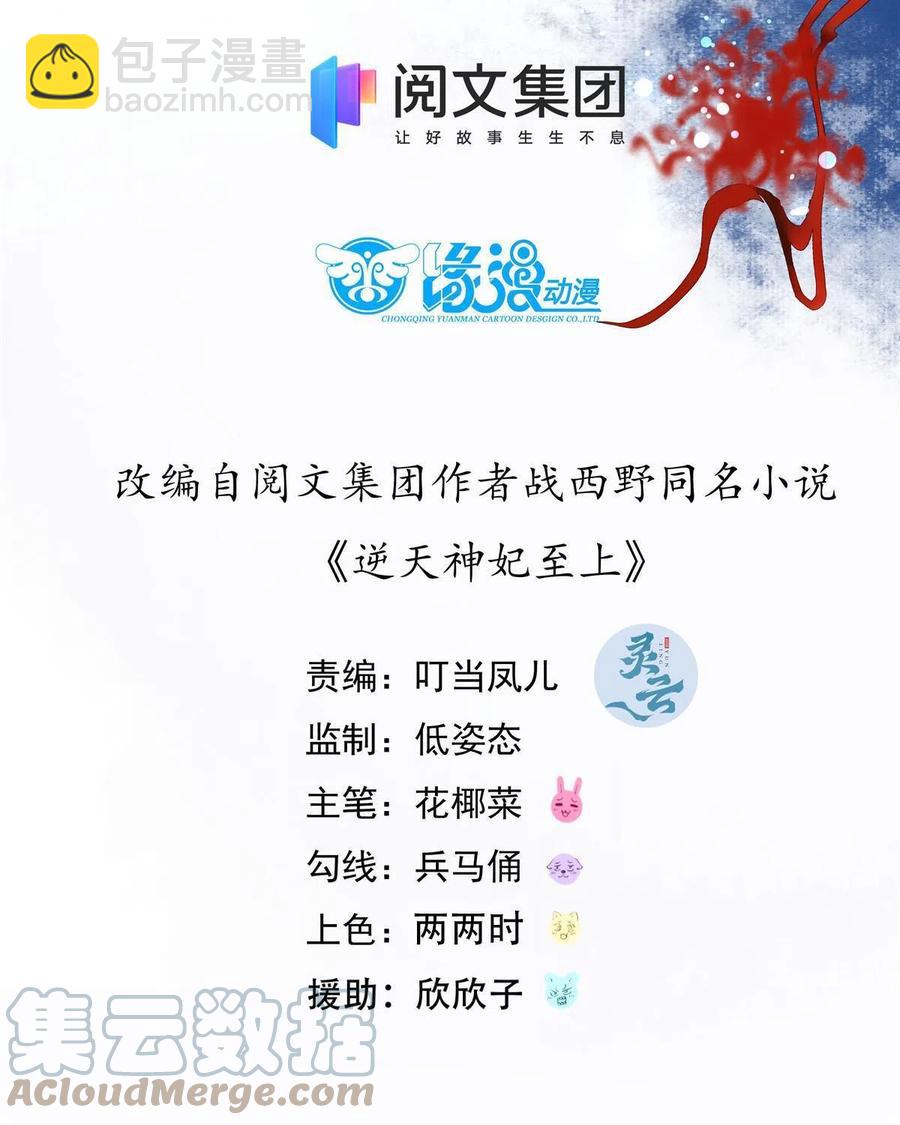 第85话 我可不要在下面(1/2)-第86话