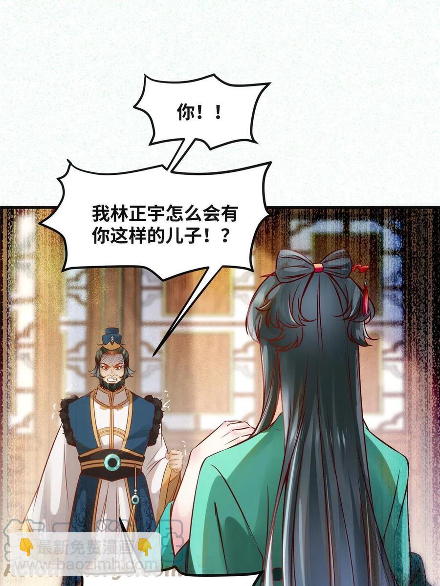 第85话 我可不要在下面(1/2)-第86话