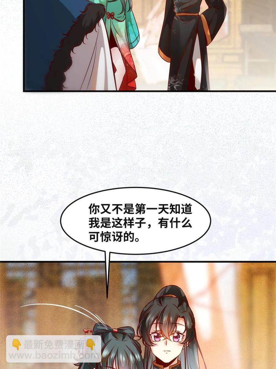 第85话 我可不要在下面(1/2)-第86话