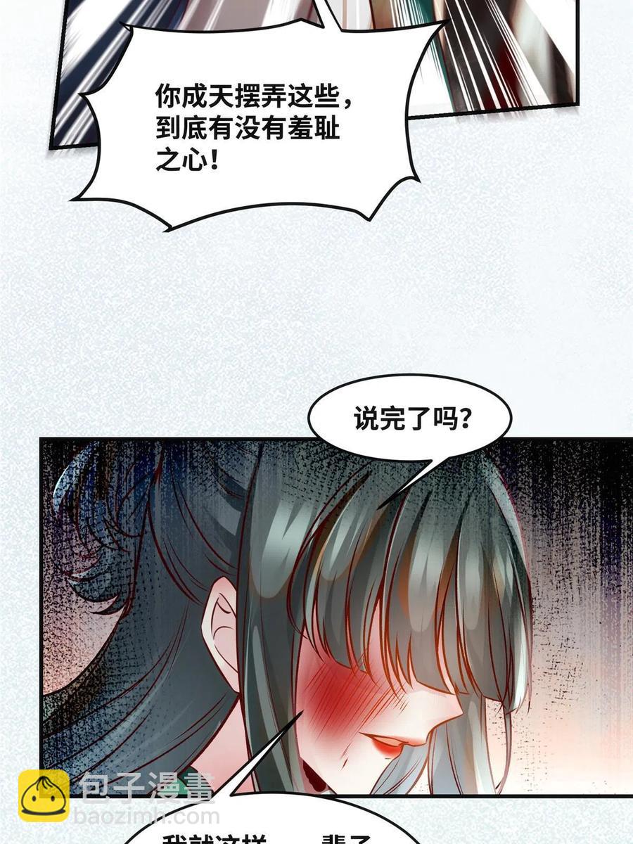 第85话 我可不要在下面(1/2)-第86话