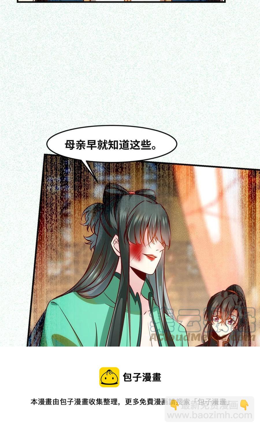 第85话 我可不要在下面(1/2)-第86话