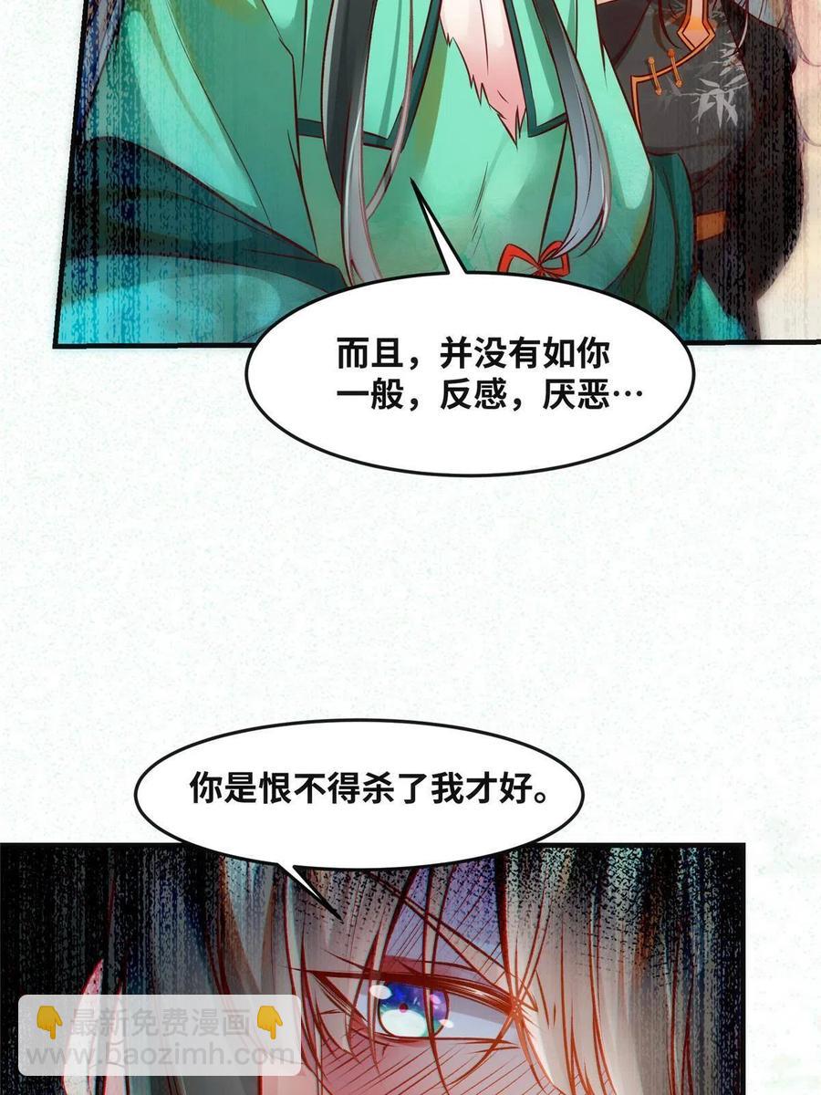 第85话 我可不要在下面(1/2)-第86话
