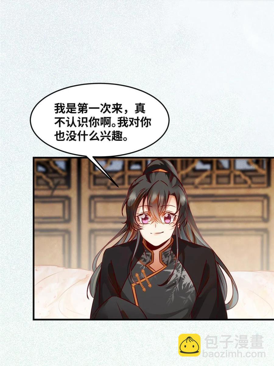 第85话 我可不要在下面(1/2)-第86话
