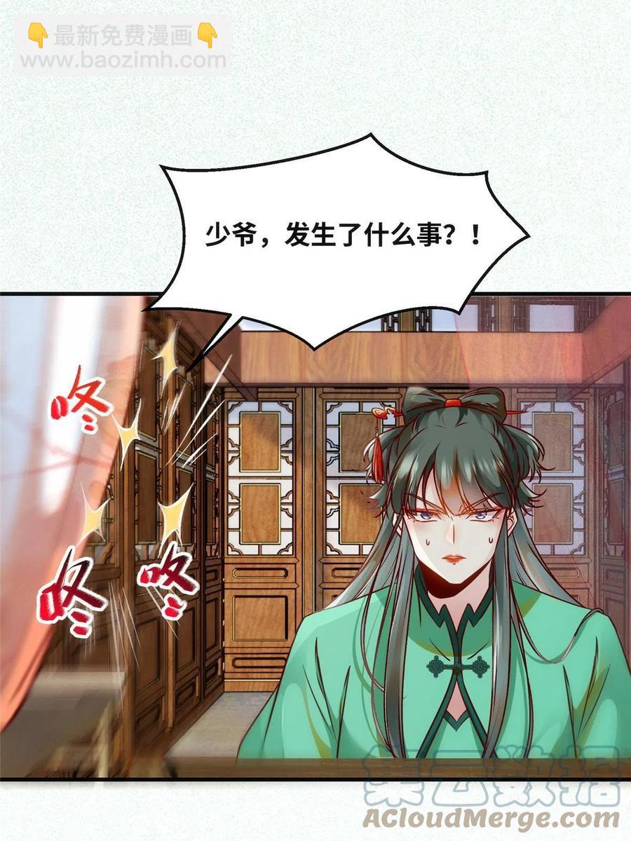 第85话 我可不要在下面(1/2)-第86话