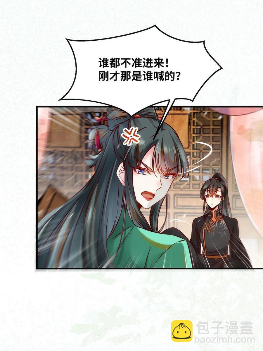 第85话 我可不要在下面(1/2)-第86话