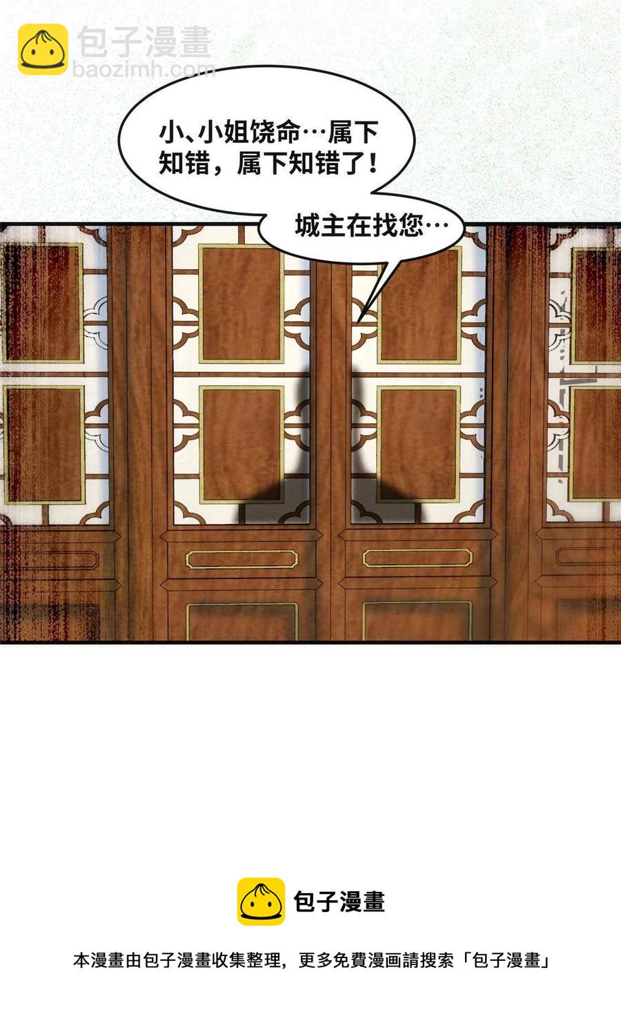 第85话 我可不要在下面(1/2)-第86话