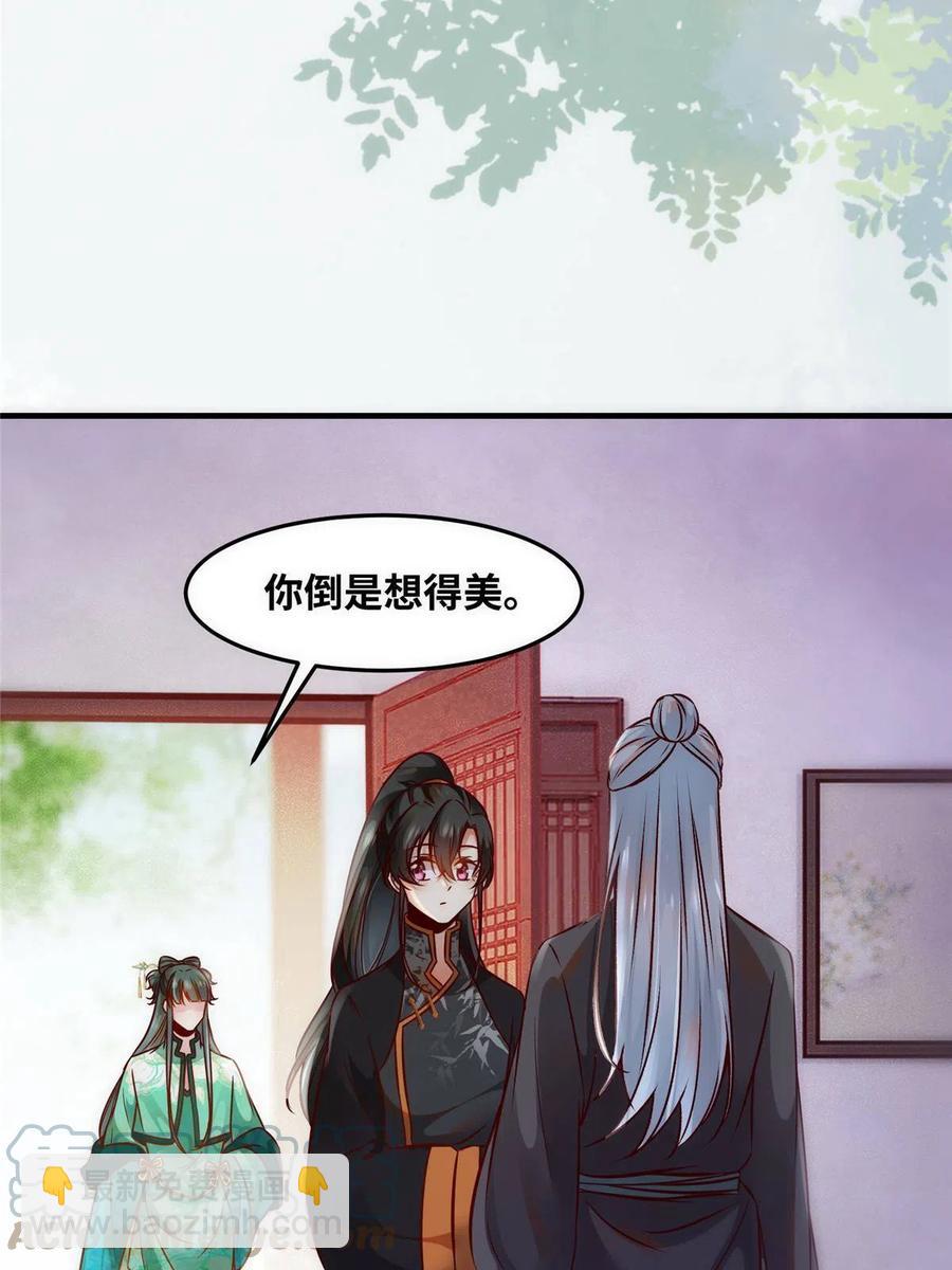 第87话 性别认知障碍(1/2)-第88话