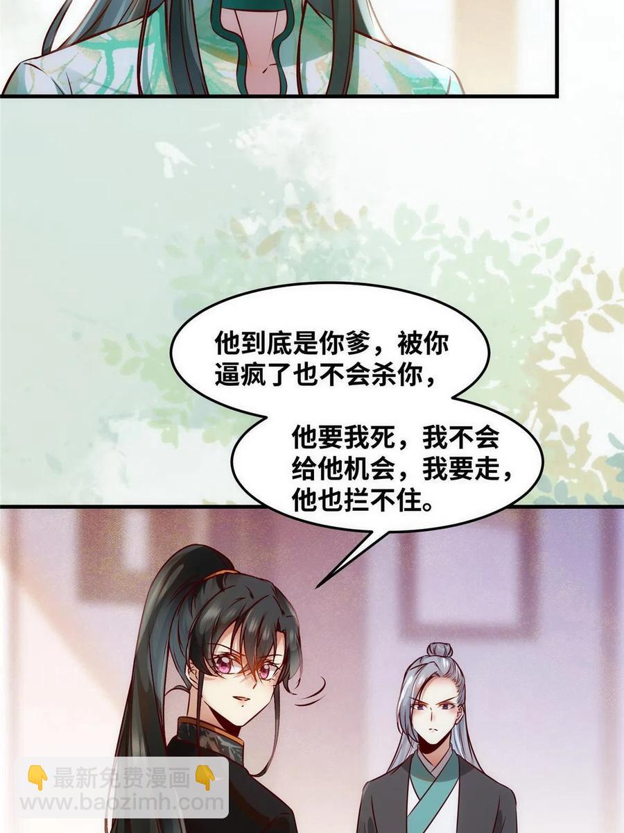 第87话 性别认知障碍(1/2)-第88话