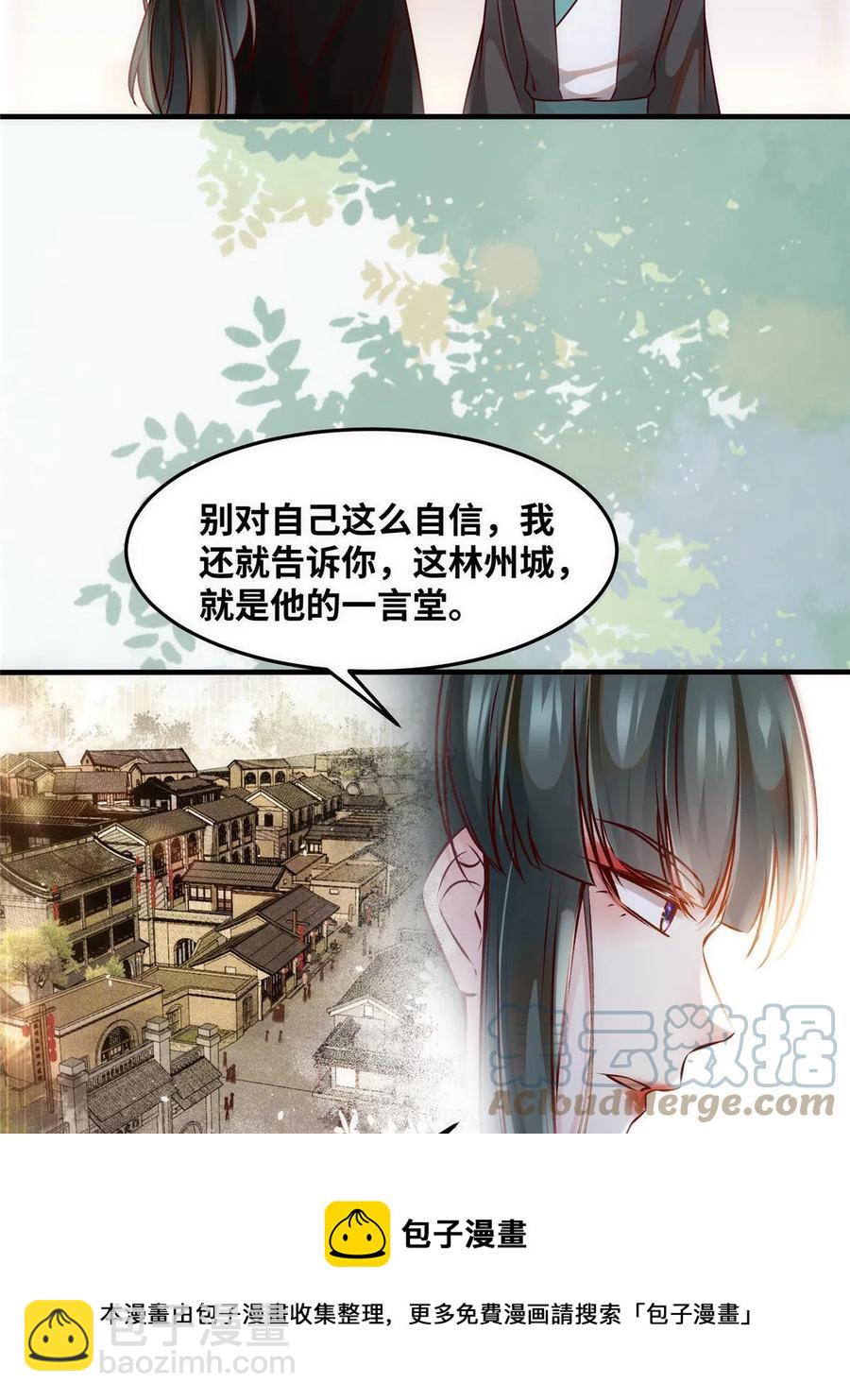 第87话 性别认知障碍(1/2)-第88话