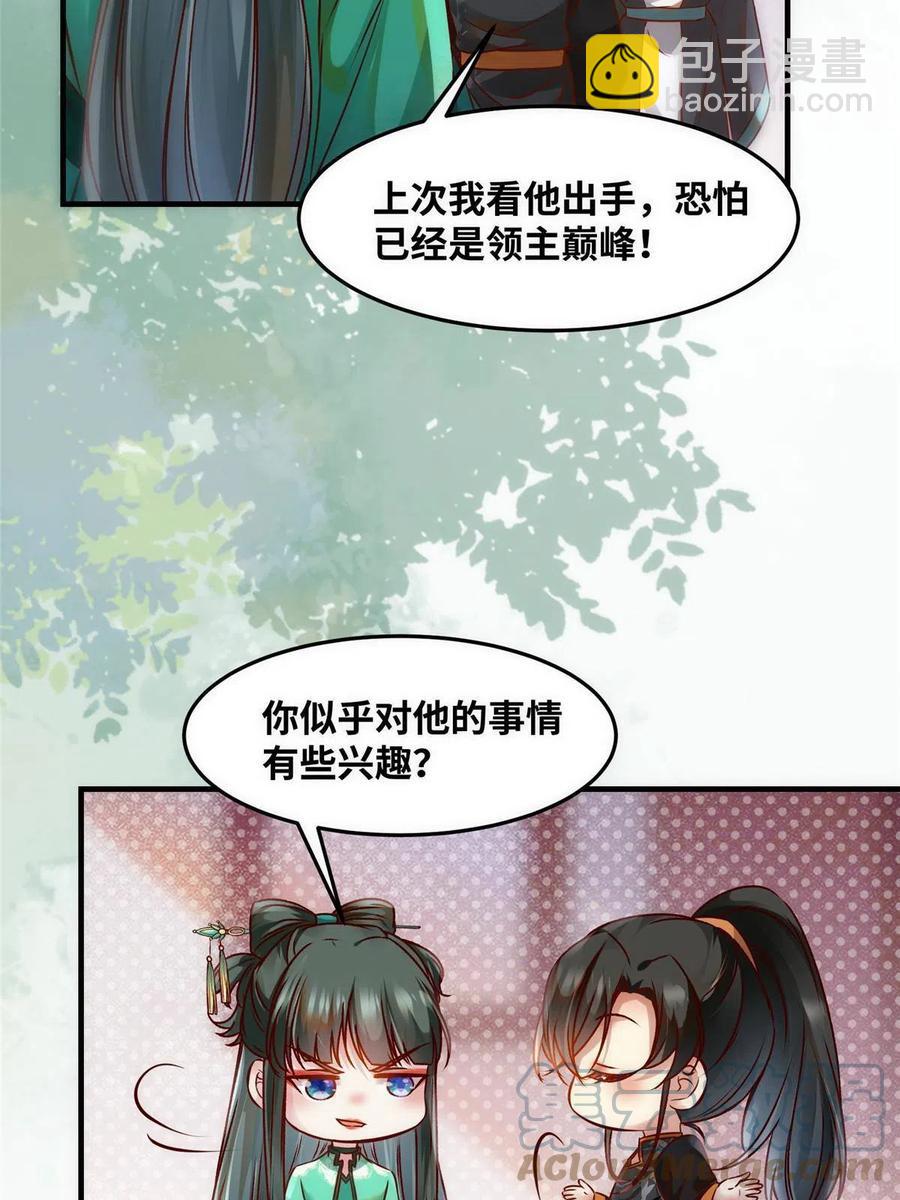 第87话 性别认知障碍(1/2)-第88话