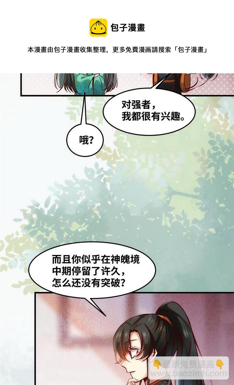 第87话 性别认知障碍(1/2)-第88话