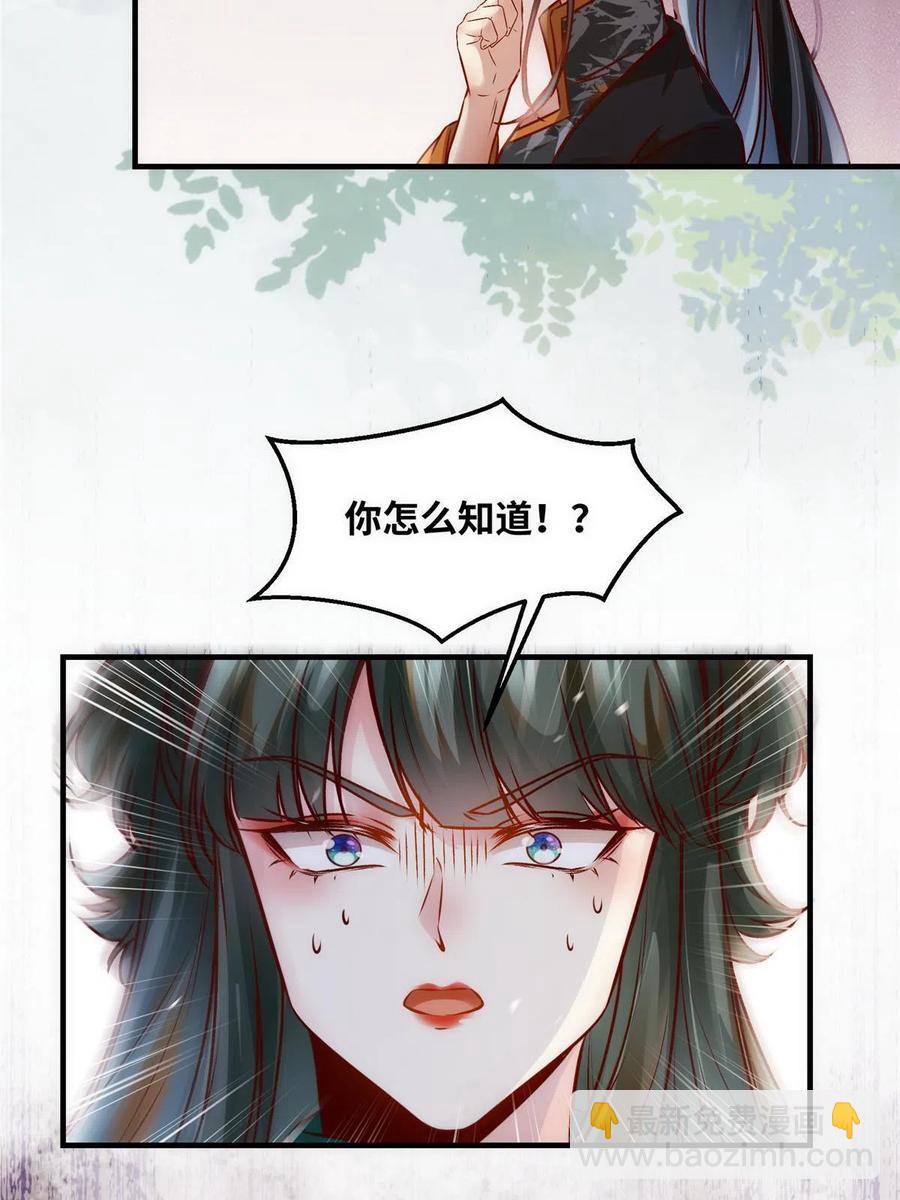 第87话 性别认知障碍(1/2)-第88话