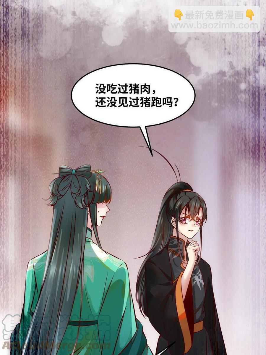 第87话 性别认知障碍(1/2)-第88话