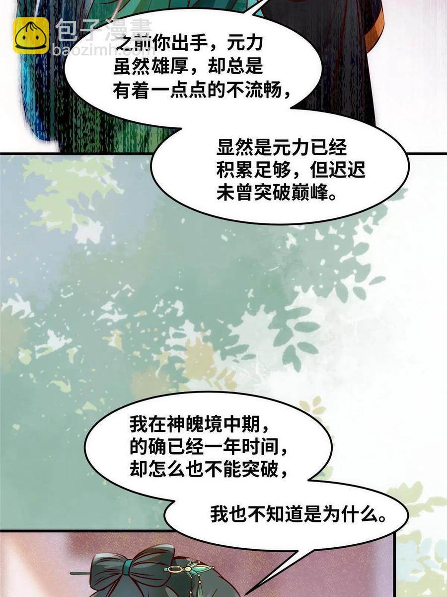 第87话 性别认知障碍(1/2)-第88话