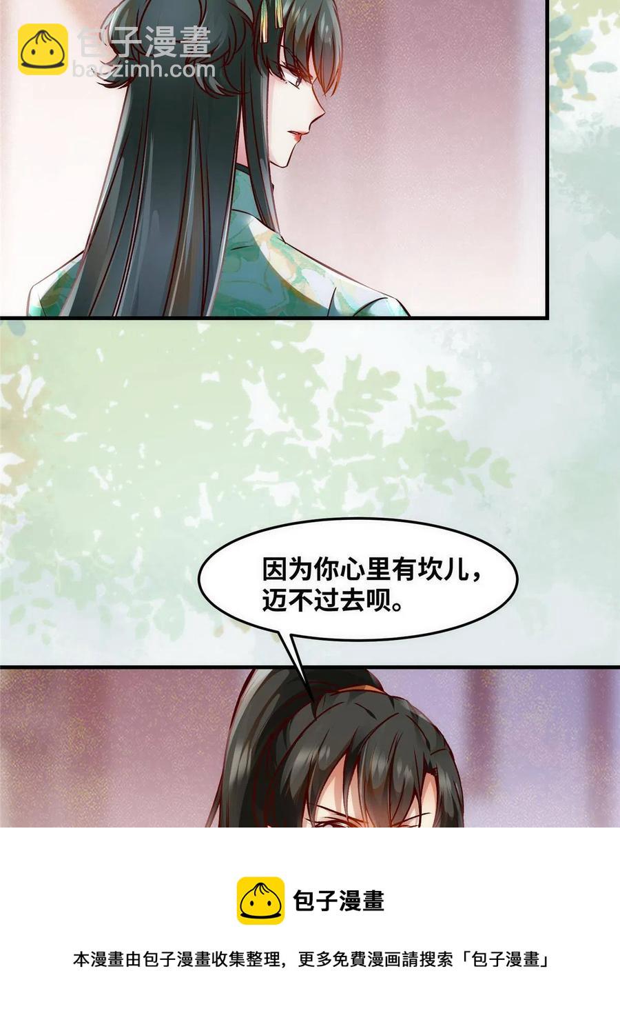 第87话 性别认知障碍(1/2)-第88话