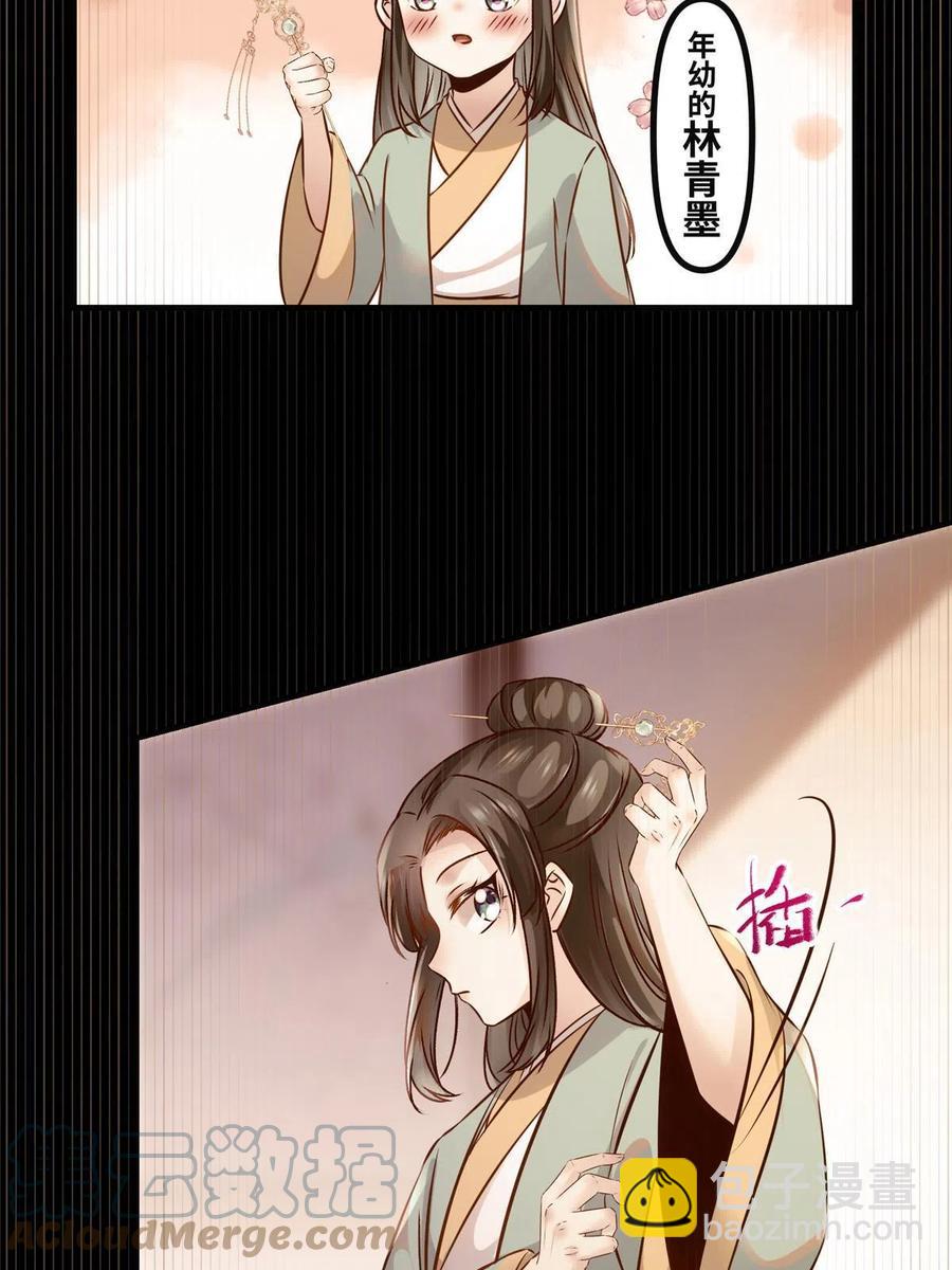 第87话 性别认知障碍(1/2)-第88话