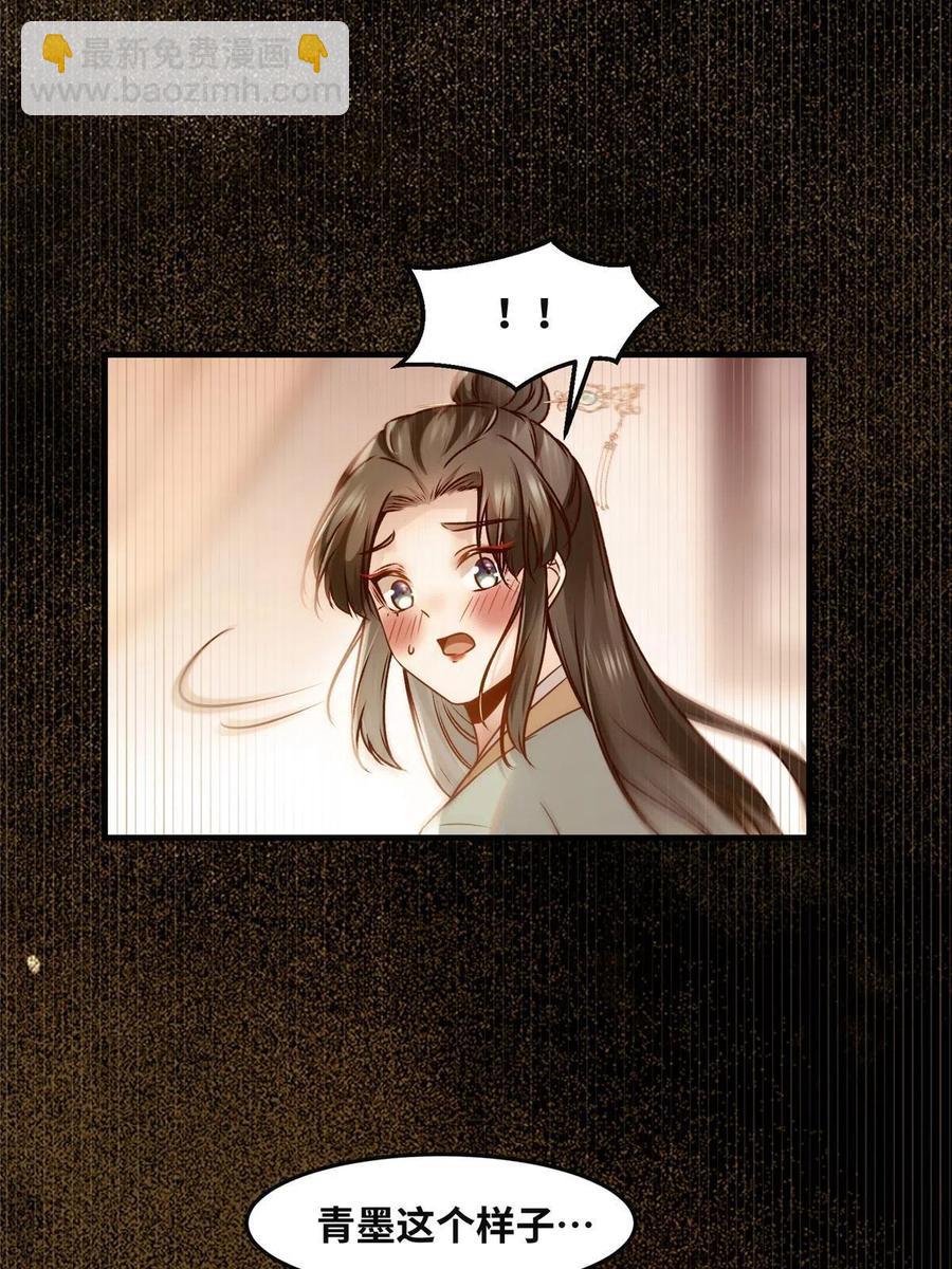 第87话 性别认知障碍(1/2)-第88话