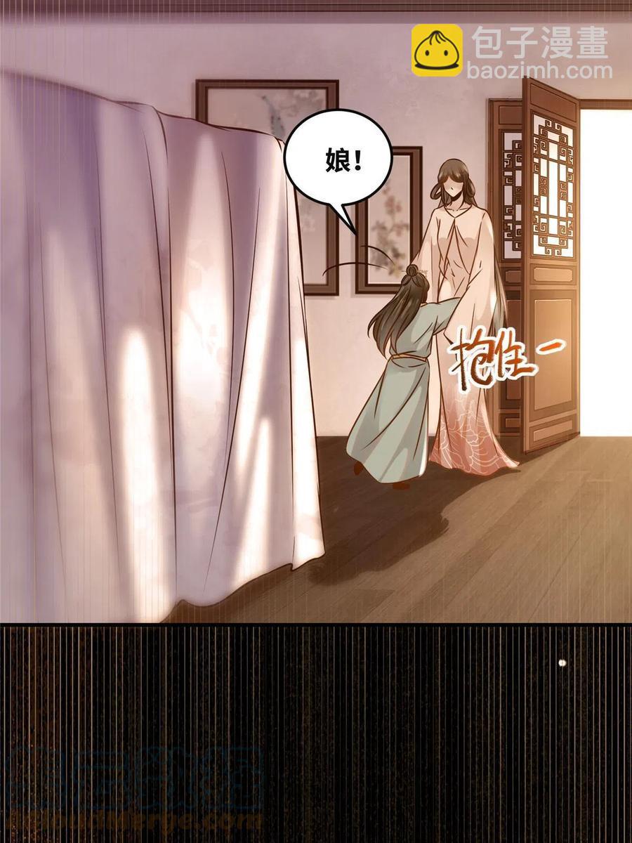 第87话 性别认知障碍(1/2)-第88话