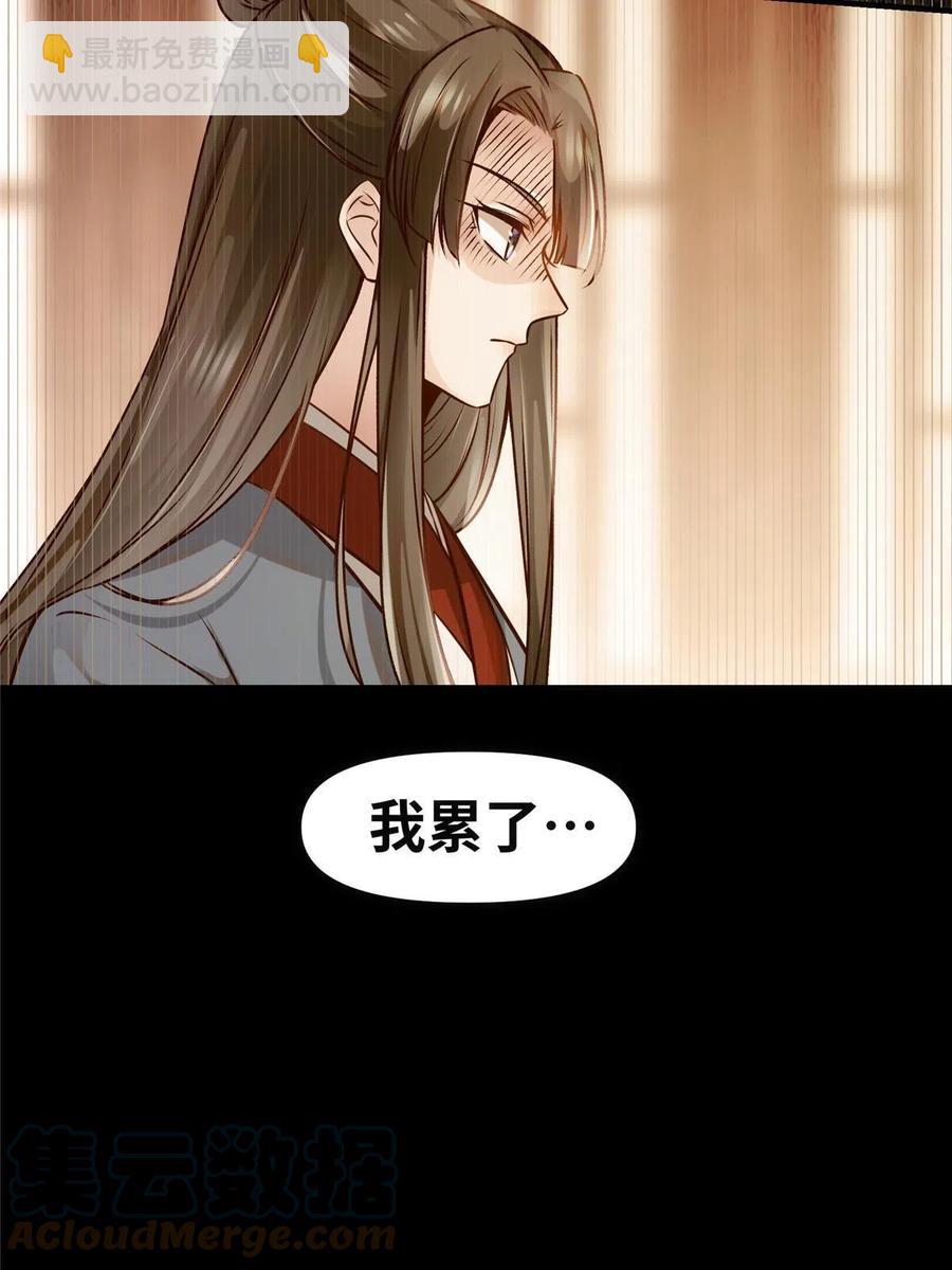 第87话 性别认知障碍(1/2)-第88话