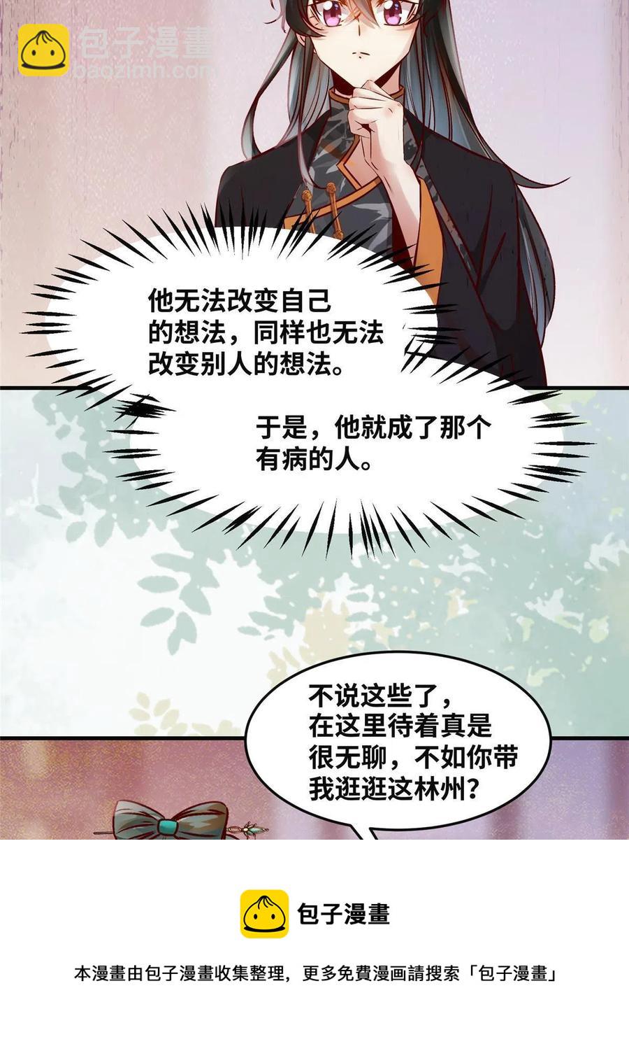 第87话 性别认知障碍(1/2)-第88话